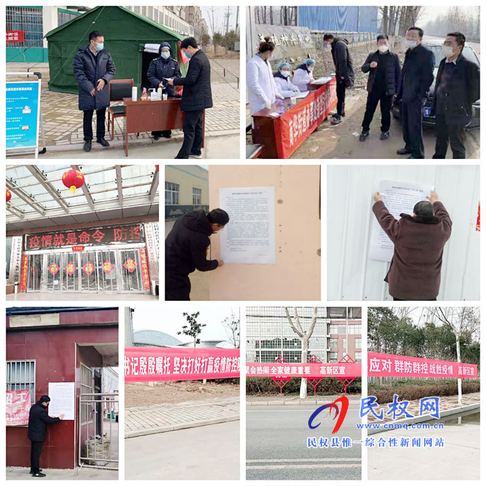 民權(quán)高新區(qū)開展疫情防控宣傳工作 民權(quán)高新區(qū)開展疫情防控宣傳工作