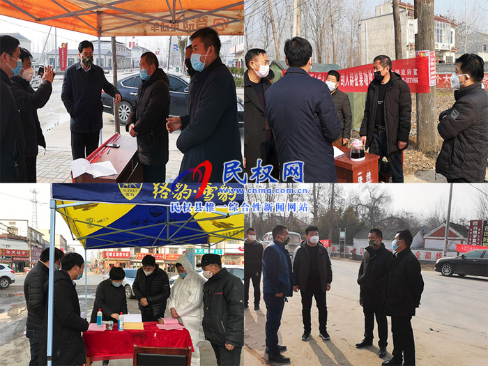 抗擊疫情 民權縣紀委監(jiān)委在行動 抗擊疫情 民權縣紀委監(jiān)委在行動