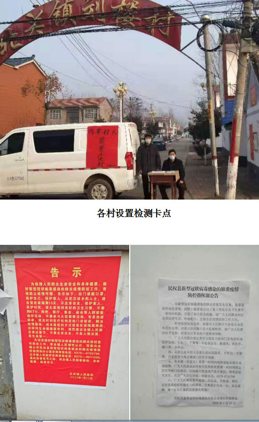 北關(guān)鎮(zhèn):強(qiáng)化宣傳筑牢疫情防控“安全網(wǎng)” 北關(guān)鎮(zhèn):強(qiáng)化宣傳筑牢疫情防控“安全網(wǎng)”
