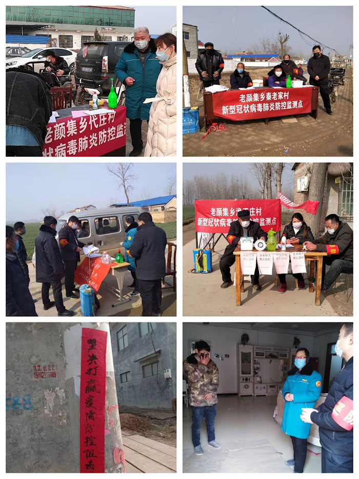老顏集鄉(xiāng):干群聯(lián)動(dòng) 防控疫情 老顏集鄉(xiāng):干群聯(lián)動(dòng) 防控疫情