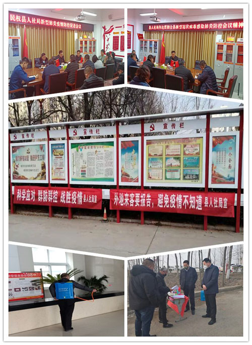 縣人社局多舉措開(kāi)展疫情聯(lián)防聯(lián)控工作 縣人社局多舉措開(kāi)展疫情聯(lián)防聯(lián)控工作