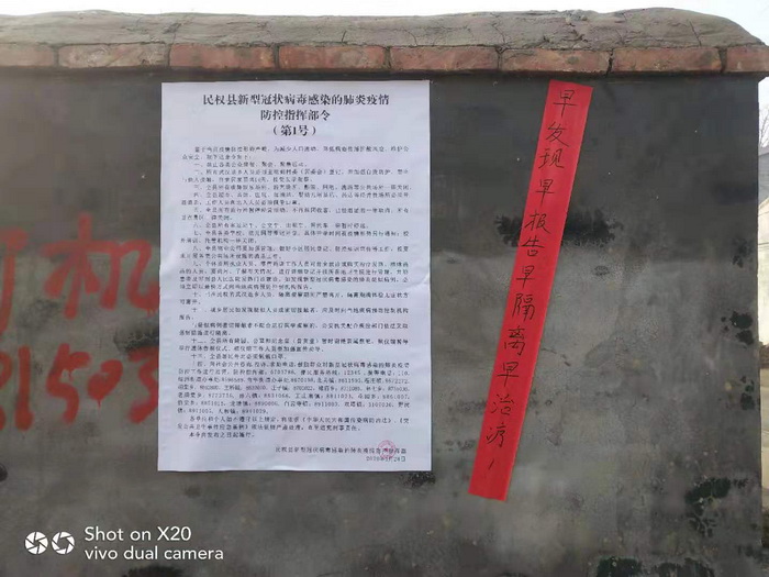 野崗鎮(zhèn)強(qiáng)化宣傳措施 堅(jiān)決打贏疫情防控攻堅(jiān)戰(zhàn) 野崗鎮(zhèn)強(qiáng)化宣傳措施 堅(jiān)決打贏疫情防控攻堅(jiān)戰(zhàn)