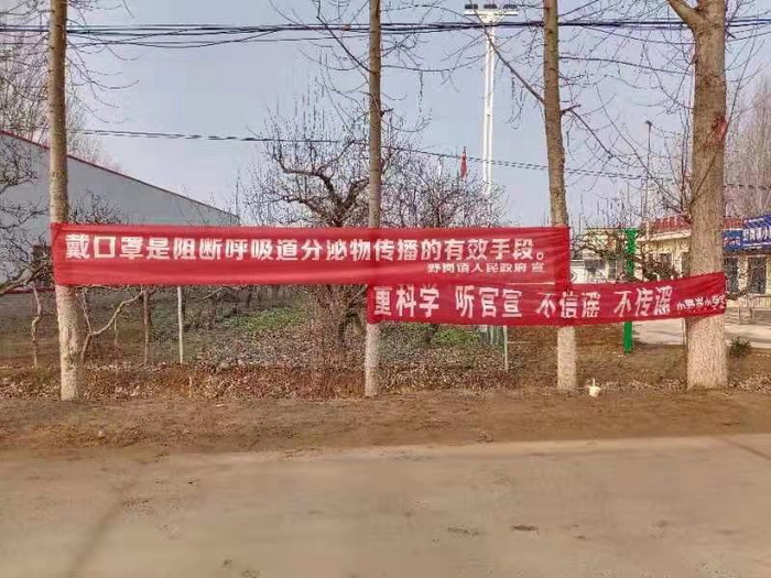 野崗鎮(zhèn)強(qiáng)化宣傳措施 堅(jiān)決打贏疫情防控攻堅(jiān)戰(zhàn) 野崗鎮(zhèn)強(qiáng)化宣傳措施 堅(jiān)決打贏疫情防控攻堅(jiān)戰(zhàn)