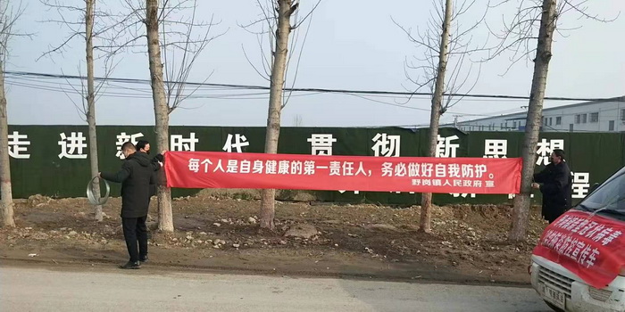 野崗鎮(zhèn)強(qiáng)化宣傳措施 堅(jiān)決打贏疫情防控攻堅(jiān)戰(zhàn) 野崗鎮(zhèn)強(qiáng)化宣傳措施 堅(jiān)決打贏疫情防控攻堅(jiān)戰(zhàn)