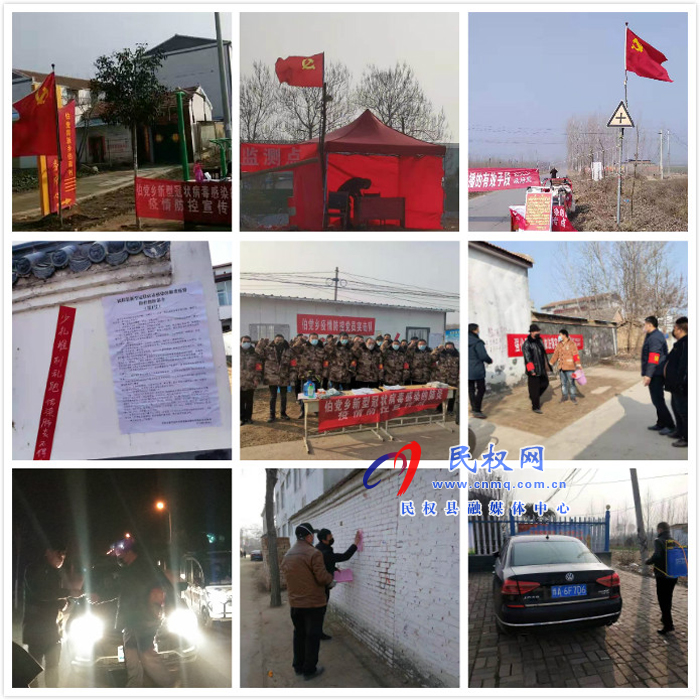 伯黨鄉(xiāng):防疫一線處處有黨員突擊隊身影 伯黨鄉(xiāng):防疫一線處處有黨員突擊隊身影