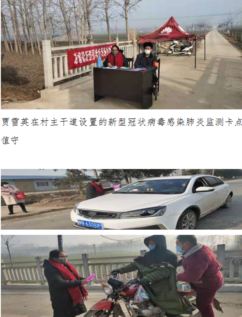 龍?zhí)伶?zhèn):防疫路上的巾幗紅 龍?zhí)伶?zhèn):防疫路上的巾幗紅