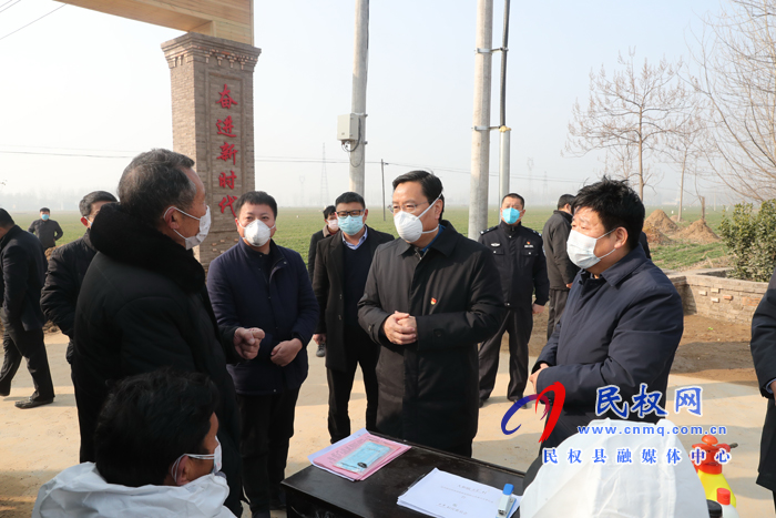 市人大副主任、縣委書(shū)記姬脈常深入部分鄉(xiāng)鎮(zhèn)檢查指導(dǎo)疫情防控工作