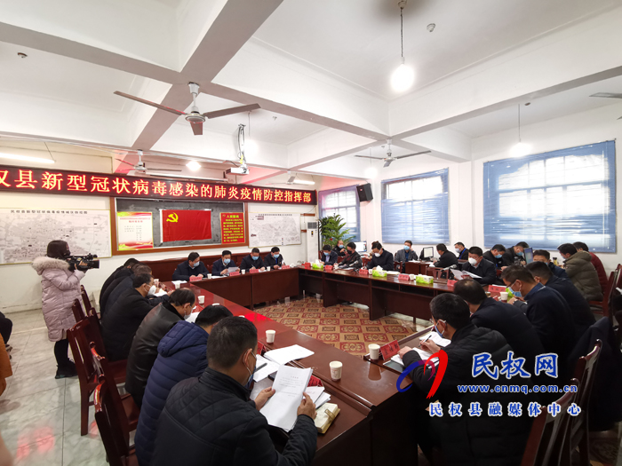 我縣召開新型冠狀病毒感染的肺炎疫情防控指揮部工作調(diào)度會(huì) 我縣召開新型冠狀病毒感染的肺炎疫情防控指揮部工作調(diào)度會(huì)