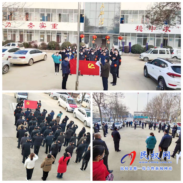 老顏集鄉(xiāng):面對疫情 我們在黨旗下莊嚴宣誓 老顏集鄉(xiāng):面對疫情 我們在黨旗下莊嚴宣誓