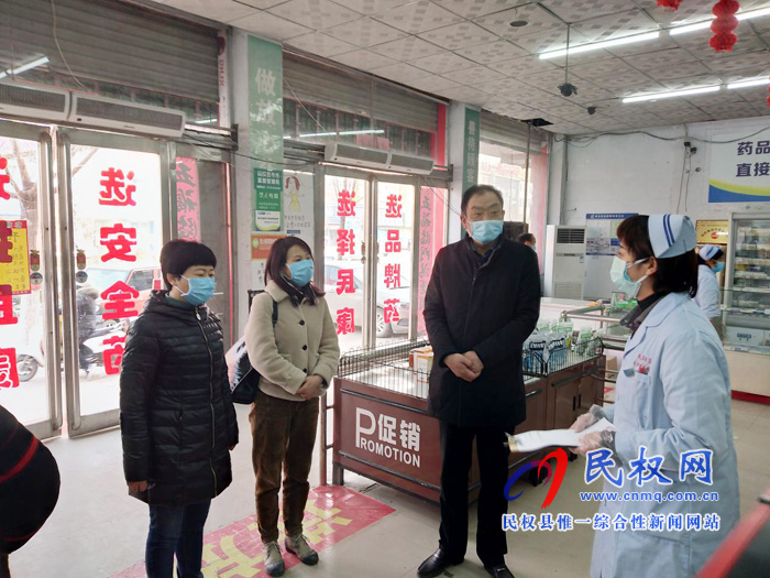 縣醫(yī)保局督導(dǎo)檢查定點(diǎn)零售藥店疫情期間宣傳和藥品供應(yīng)情況 縣醫(yī)保局督導(dǎo)檢查定點(diǎn)零售藥店疫情期間宣傳和藥品供應(yīng)情況