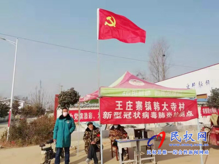黨旗飄起來 黨員沖上去 王莊寨鎮(zhèn)黨員干部疫情防控沖鋒在前