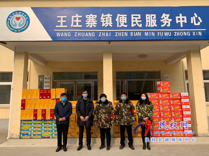 愛心企業(yè)慰問王莊寨鎮(zhèn)奮戰(zhàn)在疫情防控一線的鄉(xiāng)鎮(zhèn)干部 愛心企業(yè)慰問王莊寨鎮(zhèn)奮戰(zhàn)在疫情防控一線的鄉(xiāng)鎮(zhèn)干部