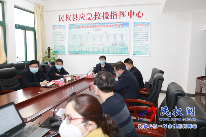全縣新型冠狀病毒感染的肺炎疫情防控工作電視電話會議召開