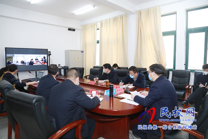 全縣新型冠狀病毒感染的肺炎疫情防控工作電視電話會議召開