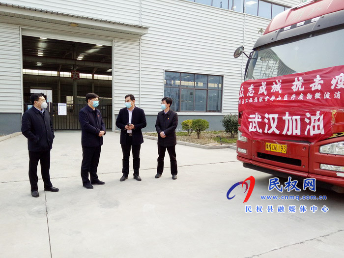 民權(quán)高新區(qū)利盈環(huán)保股份有限公司捐贈(zèng)武漢雷神山醫(yī)院微波消毒設(shè)備捐贈(zèng)儀式啟動(dòng) 民權(quán)高新區(qū)利盈環(huán)保股份有限公司捐贈(zèng)武漢雷神山醫(yī)院微波消毒設(shè)備捐贈(zèng)儀式啟動(dòng)