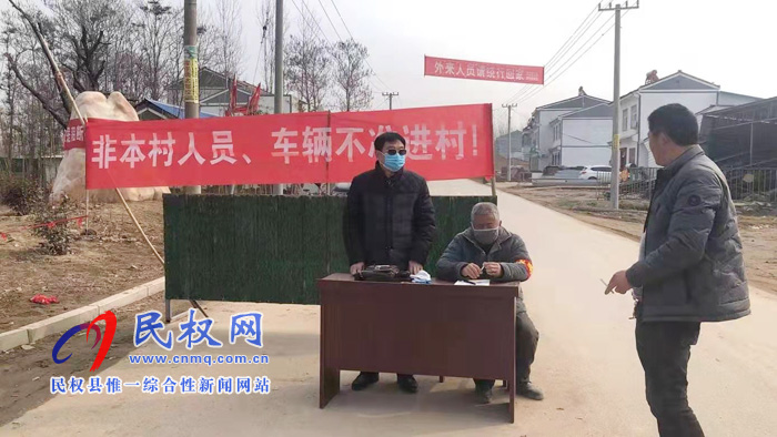疫情防控 民權(quán)檢察在行動(dòng) 疫情防控 民權(quán)檢察在行動(dòng)