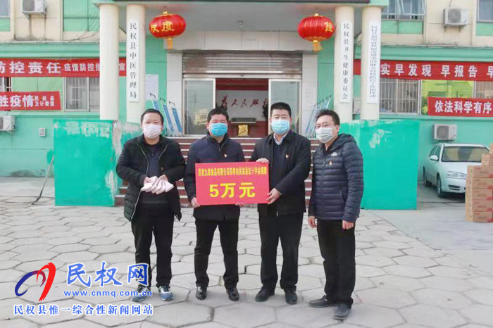 民權(quán)縣社會(huì)各界自發(fā)捐贈(zèng)物資助力疫情防控 民權(quán)縣社會(huì)各界自發(fā)捐贈(zèng)物資助力疫情防控