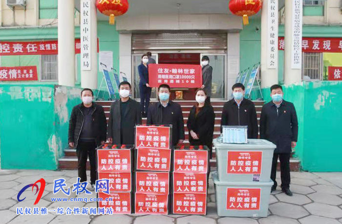 民權(quán)縣社會(huì)各界自發(fā)捐贈(zèng)物資助力疫情防控 民權(quán)縣社會(huì)各界自發(fā)捐贈(zèng)物資助力疫情防控
