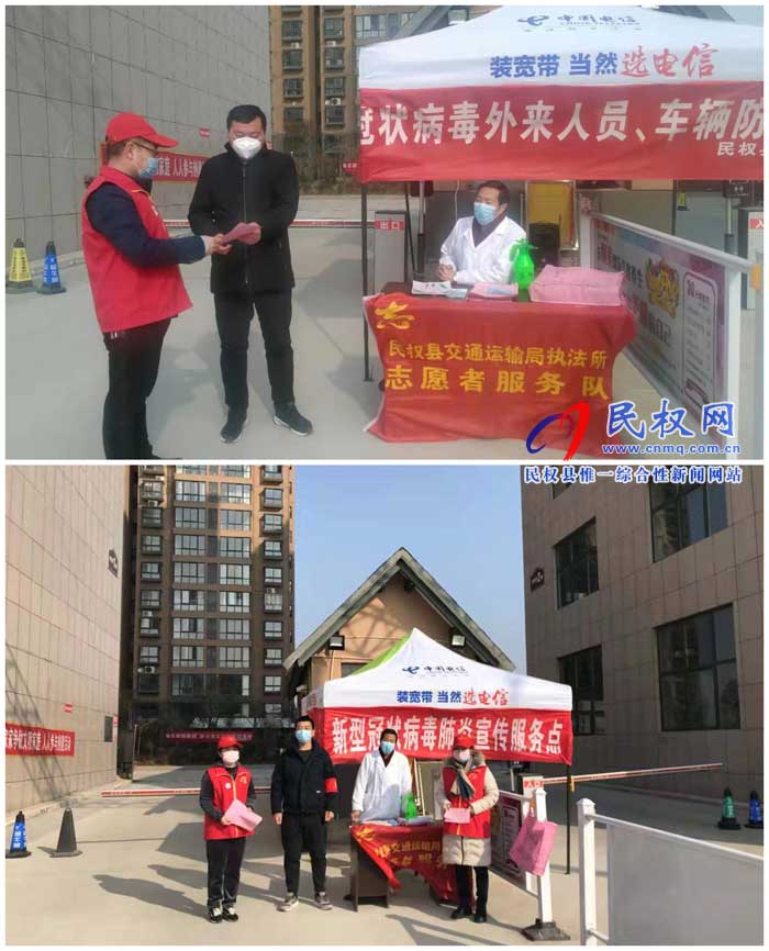 民權(quán)縣交通運(yùn)輸局積極開展入社區(qū)疫情防控志愿服務(wù)活動(dòng) 民權(quán)縣交通運(yùn)輸局積極開展入社區(qū)疫情防控志愿服務(wù)活動(dòng)