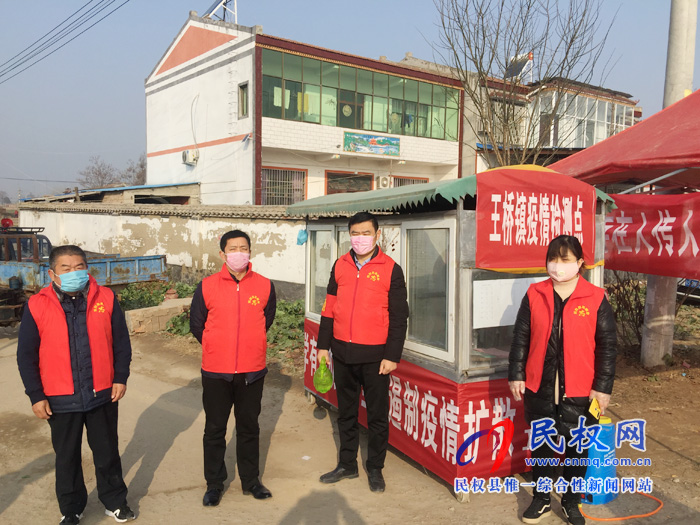 王橋鎮(zhèn):新時(shí)代文明實(shí)踐志愿者攜手戰(zhàn)“疫” 王橋鎮(zhèn):新時(shí)代文明實(shí)踐志愿者攜手戰(zhàn)“疫”