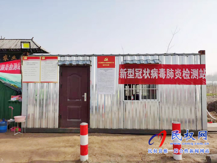 王莊寨鎮(zhèn):把臨時(shí)黨支部設(shè)在疫情防控最前線 王莊寨鎮(zhèn):把臨時(shí)黨支部設(shè)在疫情防控最前線