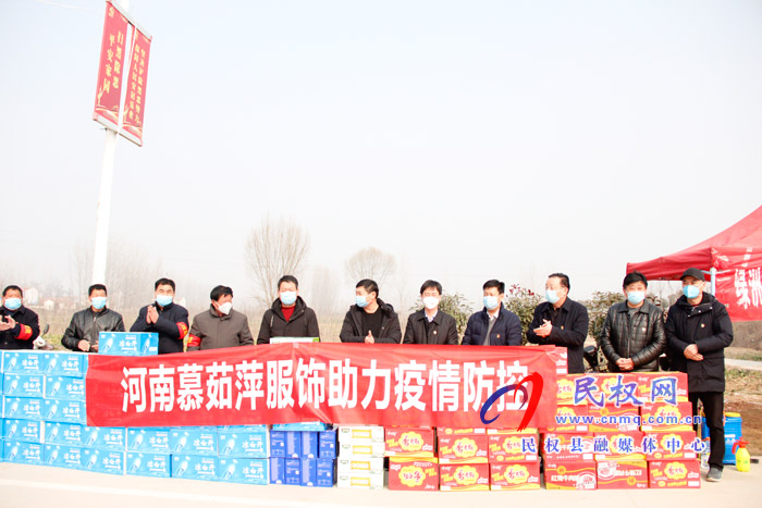 民權高新區(qū)組織愛心企業(yè)慰問吳莊疫情防控工作人員 民權高新區(qū)組織愛心企業(yè)慰問吳莊疫情防控工作人員