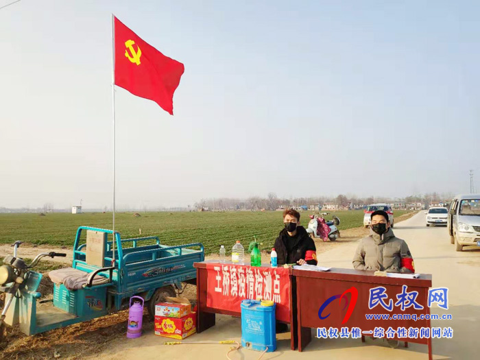 王橋鎮(zhèn)返鄉(xiāng)大學(xué)生主動(dòng)請戰(zhàn) 投身戰(zhàn)“疫”一線 王橋鎮(zhèn)返鄉(xiāng)大學(xué)生主動(dòng)請戰(zhàn) 投身戰(zhàn)“疫”一線