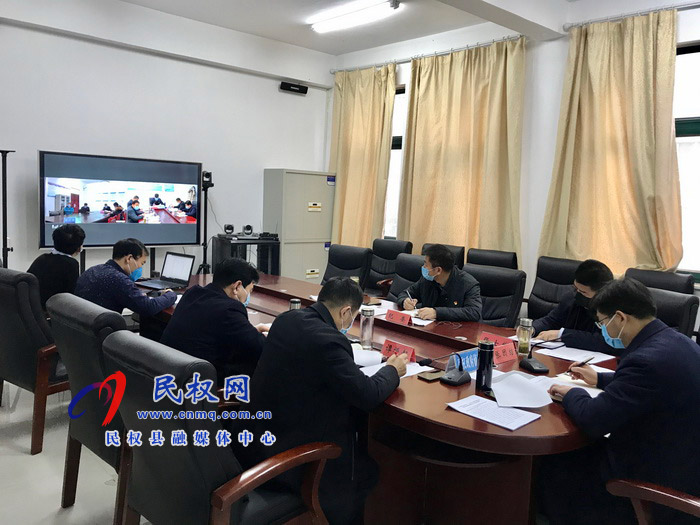 縣委副書記、縣長(zhǎng)張團(tuán)結(jié)主持召開全縣新型冠狀病毒感染的肺炎疫情防控工作電視電話會(huì)