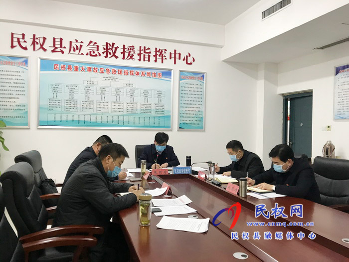 縣委副書記、縣長(zhǎng)張團(tuán)結(jié)主持召開全縣新型冠狀病毒感染的肺炎疫情防控工作電視電話會(huì)