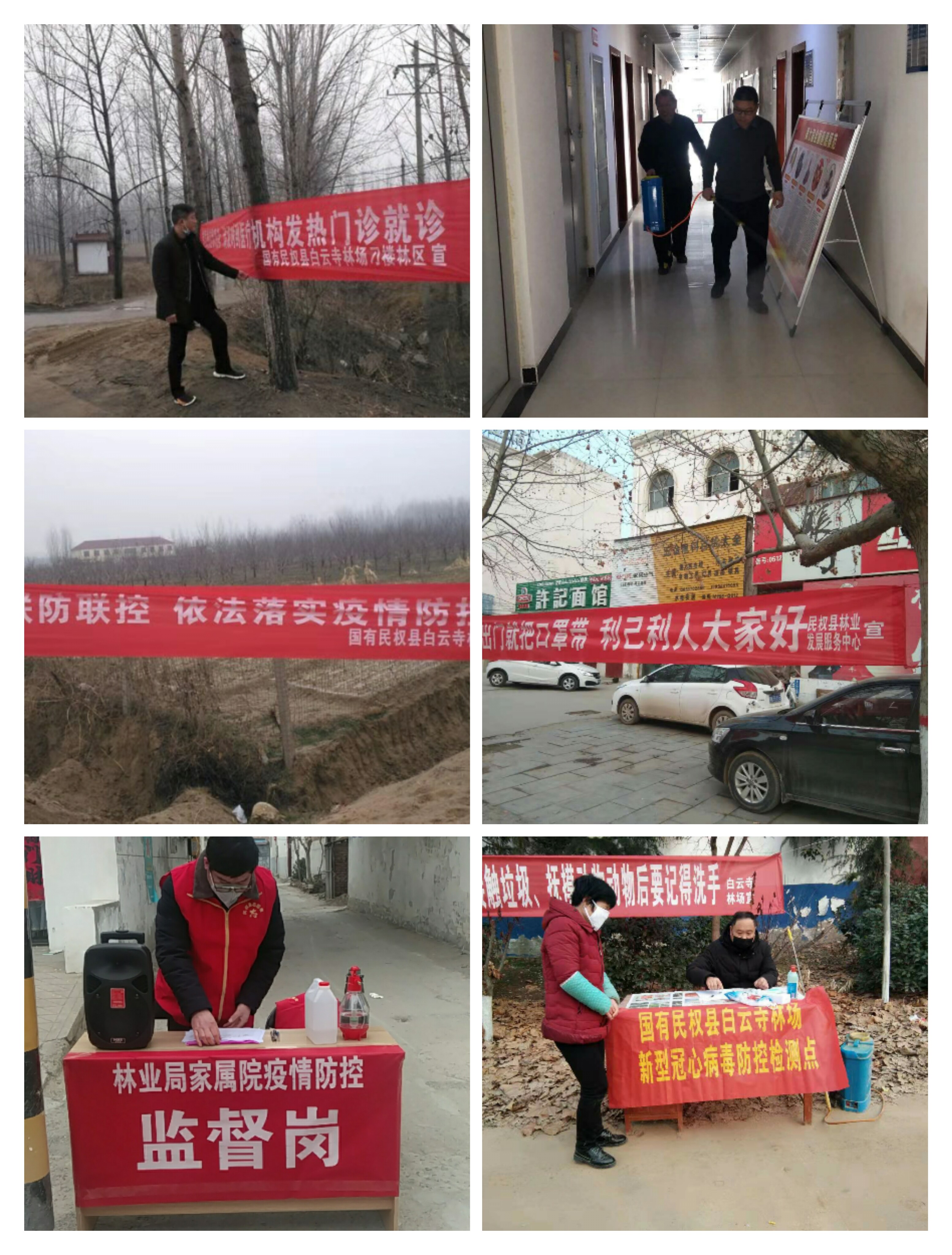 縣林業(yè)發(fā)展服務(wù)中心加強(qiáng)新型冠狀病毒感染的肺炎疫情宣傳及自我防護(hù)工作 縣林業(yè)發(fā)展服務(wù)中心加強(qiáng)新型冠狀病毒感染的肺炎疫情宣傳及自我防護(hù)工作