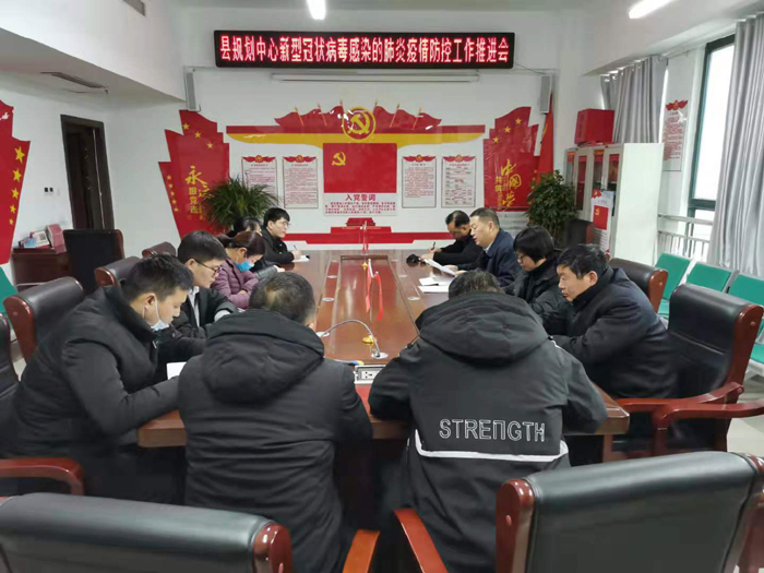 縣規(guī)劃中心新型冠狀病毒感染的肺炎疫情防控工作推進會召開 縣規(guī)劃中心新型冠狀病毒感染的肺炎疫情防控工作推進會召開
