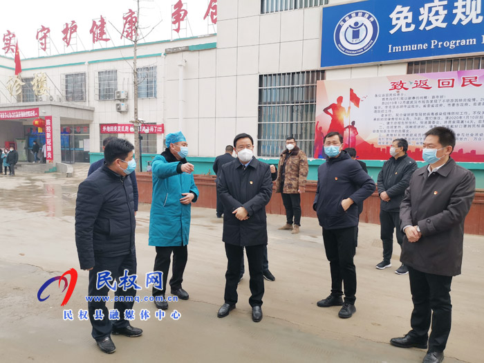 市人大常委會副主任、縣委書記姬脈常督導部分鄉(xiāng)鎮(zhèn)衛(wèi)生院新型冠狀病毒感染肺炎防控工作