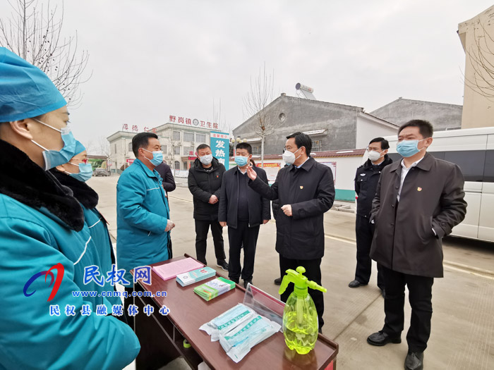 市人大常委會副主任、縣委書記姬脈常督導部分鄉(xiāng)鎮(zhèn)衛(wèi)生院新型冠狀病毒感染肺炎防控工作
