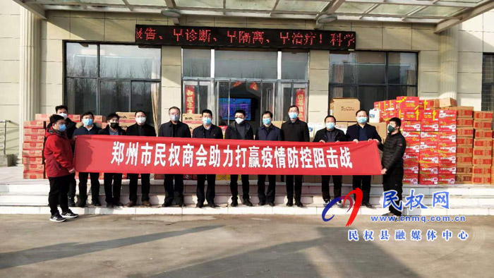 鄭州市民權(quán)商會(huì)和河南南乳食品有限公司捐贈(zèng)儀式舉行 鄭州市民權(quán)商會(huì)和河南南乳食品有限公司捐贈(zèng)儀式舉行