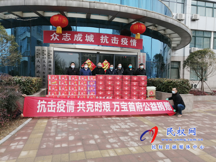南華辦事處:愛心企業(yè)紛紛捐款捐物 為疫情防控貢獻(xiàn)力量 南華辦事處:愛心企業(yè)紛紛捐款捐物 為疫情防控貢獻(xiàn)力量