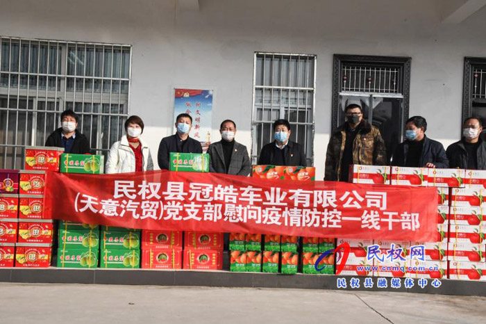 人和鎮(zhèn)天意汽貿(mào)冠皓車業(yè)有限公司為抗擊疫情獻(xiàn)愛心 人和鎮(zhèn)天意汽貿(mào)冠皓車業(yè)有限公司為抗擊疫情獻(xiàn)愛心