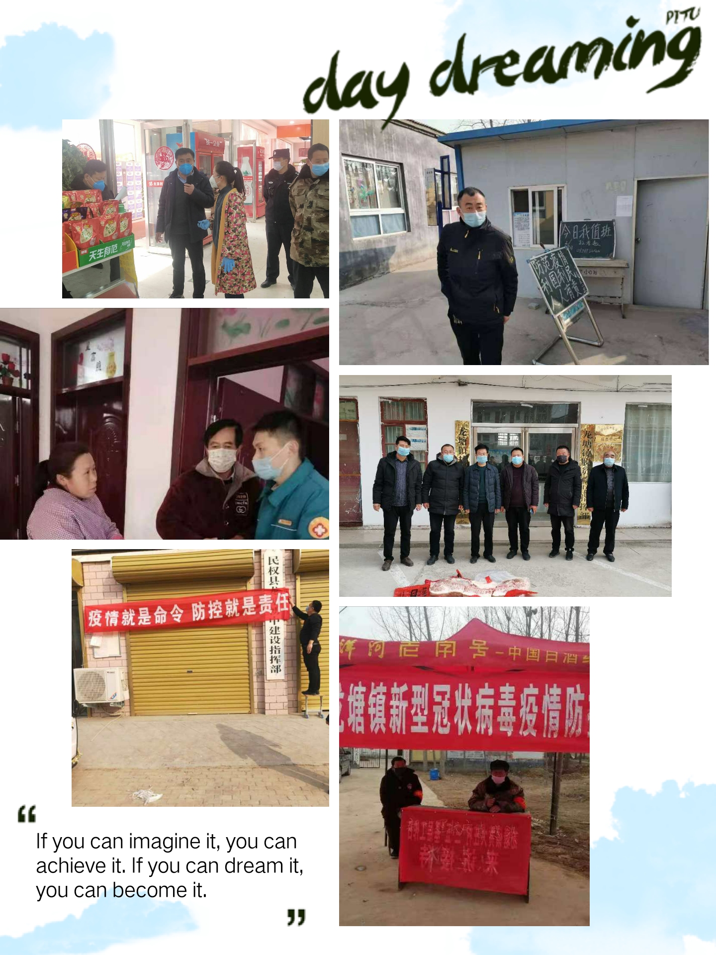 龍?zhí)伶?zhèn)教育系統(tǒng)全體黨員教師員工:防控抗疫勇向前 龍?zhí)伶?zhèn)教育系統(tǒng)全體黨員教師員工:防控抗疫勇向前