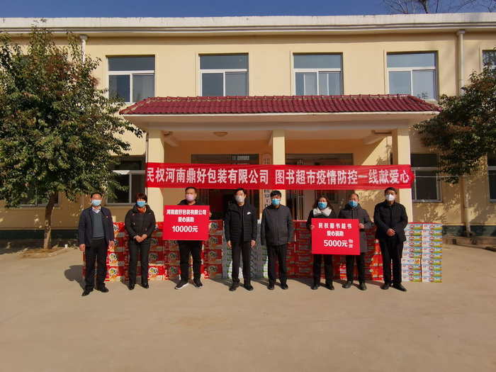 守望相助抗疫情 愛心企業(yè)為我縣莊子鎮(zhèn)一線防控人員捐贈(zèng)物資 守望相助抗疫情 愛心企業(yè)為我縣莊子鎮(zhèn)一線防控人員捐贈(zèng)物資