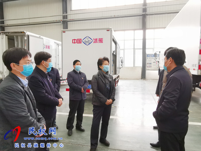 省人大常委會黨組書記、副主任趙素萍蒞民檢查指導(dǎo)疫情防控及企業(yè)復(fù)工復(fù)產(chǎn)工作