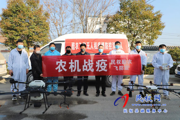 白云寺鎮(zhèn):植保無人機成了防疫消殺“重武器” 白云寺鎮(zhèn):植保無人機成了防疫消殺“重武器”