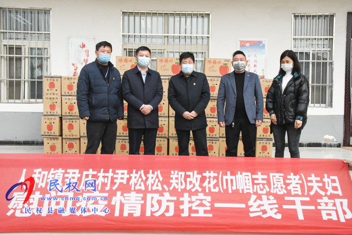 人和鎮(zhèn)巾幗志愿者捐贈(zèng)蘋果暖人心 人和鎮(zhèn)巾幗志愿者捐贈(zèng)蘋果暖人心
