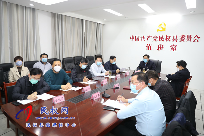全縣疫情防治暨春耕生產(chǎn)工作調(diào)度視頻會議 全縣疫情防治暨春耕生產(chǎn)工作調(diào)度視頻會議