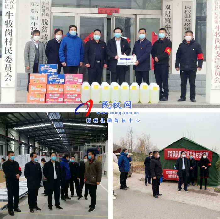 市應急管理局黨組書記局長李中須到雙塔鎮(zhèn)牛牧崗村看望慰問疫情防控一線干部 市應急管理局黨組書記局長李中須到雙塔鎮(zhèn)牛牧崗村看望慰問疫情防控一線干部