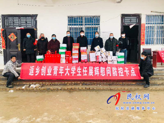 疫情面前顯擔(dān)當(dāng) 心系桑梓獻(xiàn)愛(ài)心 疫情面前顯擔(dān)當(dāng) 心系桑梓獻(xiàn)愛(ài)心