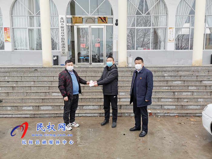 民權(quán)匯民運輸有限公司為花園鄉(xiāng)抗疫一線捐款 民權(quán)匯民運輸有限公司為花園鄉(xiāng)抗疫一線捐款
