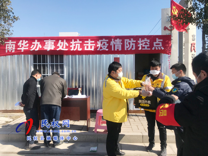 河南民權(quán):民營企業(yè)為抗疫一線黨員干部送溫暖 河南民權(quán):民營企業(yè)為抗疫一線黨員干部送溫暖