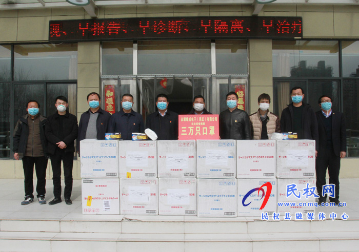 我縣愛心企業(yè)愛心人士踴躍捐贈防疫物資 我縣愛心企業(yè)愛心人士踴躍捐贈防疫物資
