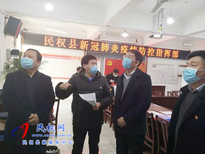 縣委常委、紀委書記、監(jiān)委主任張亞光到縣疫情防控指揮部指導工作