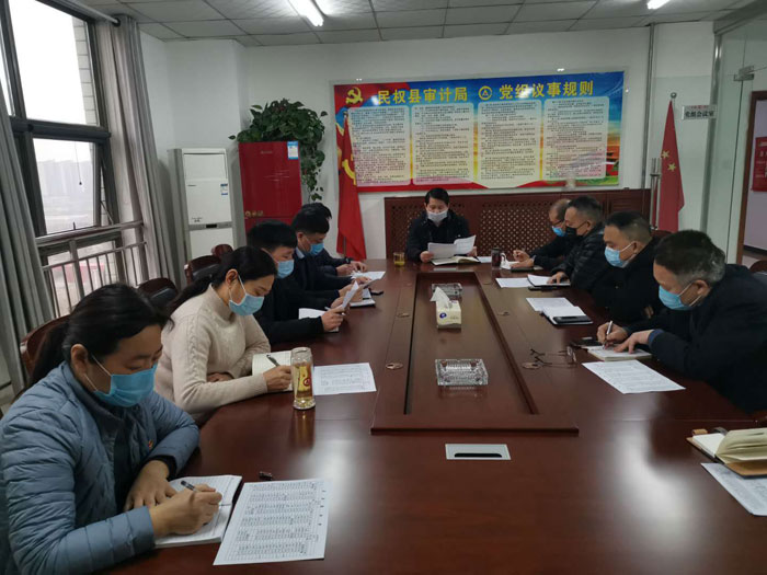 縣審計局:安排部署疫情防控專項審計工作 縣審計局:安排部署疫情防控專項審計工作