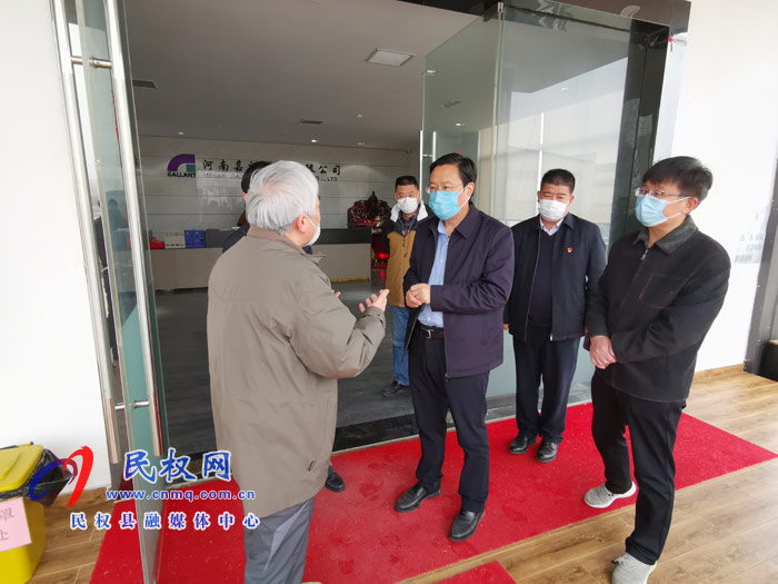 市人大常委會(huì)副主任、縣委書記姬脈常調(diào)研企業(yè)復(fù)工時(shí)強(qiáng)調(diào)：科學(xué)精準(zhǔn)開展疫情防控全力推進(jìn)企業(yè)復(fù)工復(fù)產(chǎn)